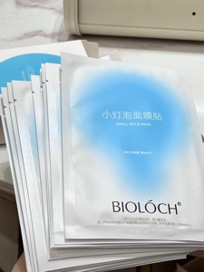 碧洛诗小灯泡面膜 补水保湿修复舒缓敏感肌10片/盒官网正品