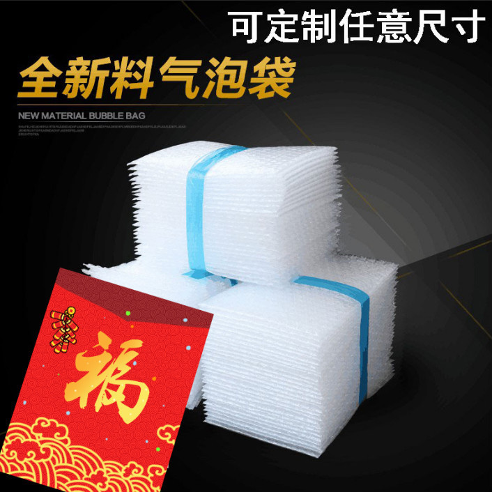 气泡袋定制100个加厚防震袋批发 快递包装膜定做气泡膜垫袋子