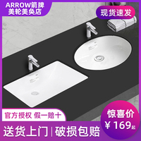 箭牌卫浴陶瓷台下盆洗脸盆卫生间嵌入式面盆家用洗手洗漱盆AP406A