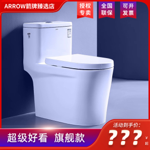 ARROW箭牌座坐便器马桶家用节水防臭大冲力虹吸缓降AEB12607