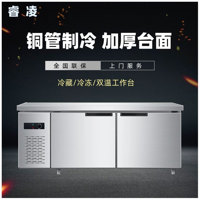 冷藏工作台冰柜商用冰箱奶茶店平