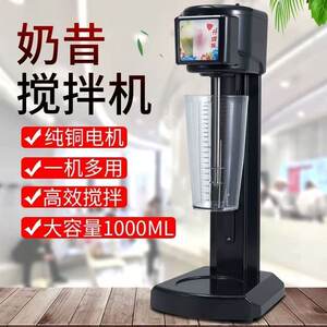 新款奶昔机商用奶茶店