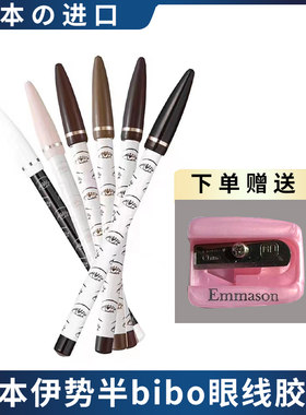 kissme日本眼线笔胶笔