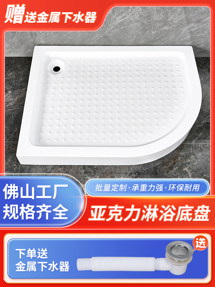 亚克力淋浴房底盘底座加厚加大