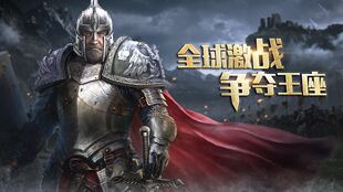 统治与文明代充游戏装备