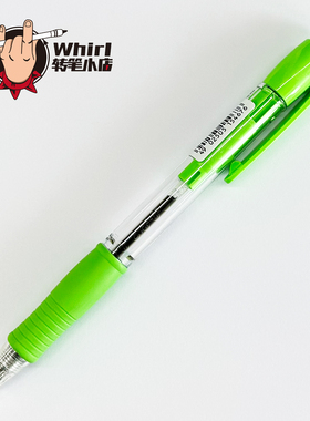 【Whirl转笔小店】supergrip黑色super真胶BPGP-10R-F-B改笔材料