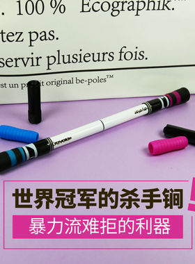 【Whirl转笔小店】Menowa* mod世界冠军转笔专用笔暴力流进阶转笔