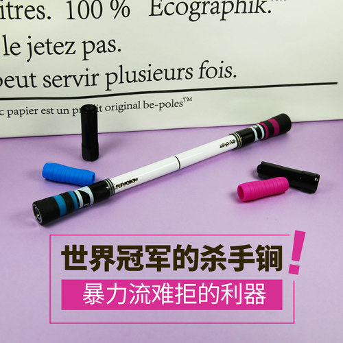 【Whirl转笔小店】Menowa* mod世界冠军转笔专用笔暴力流进阶转笔