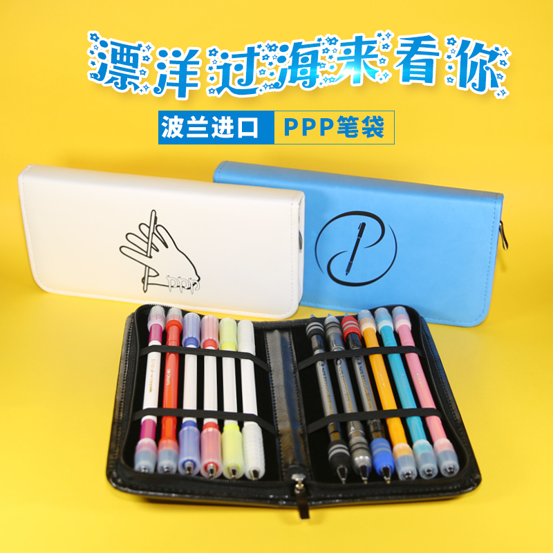 转笔小店波兰笔袋限量专用收纳盒