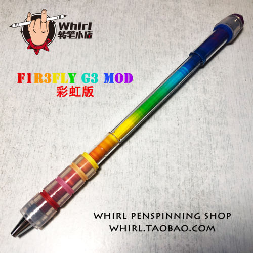【Whirl转笔小店】F1r3fly G3 mod彩虹版转笔专用笔原型新手转笔