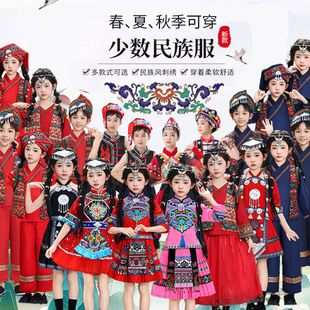 新款少数民族服装儿童演出服壮族彝族瑶族侗族苗族土家族表演服饰