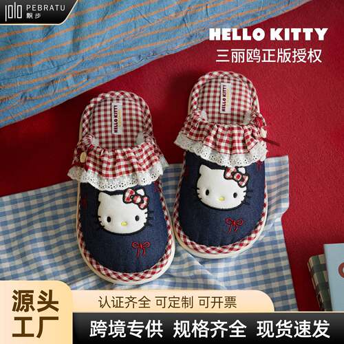 通凯蒂猫少女心可爱居家棉拖鞋女