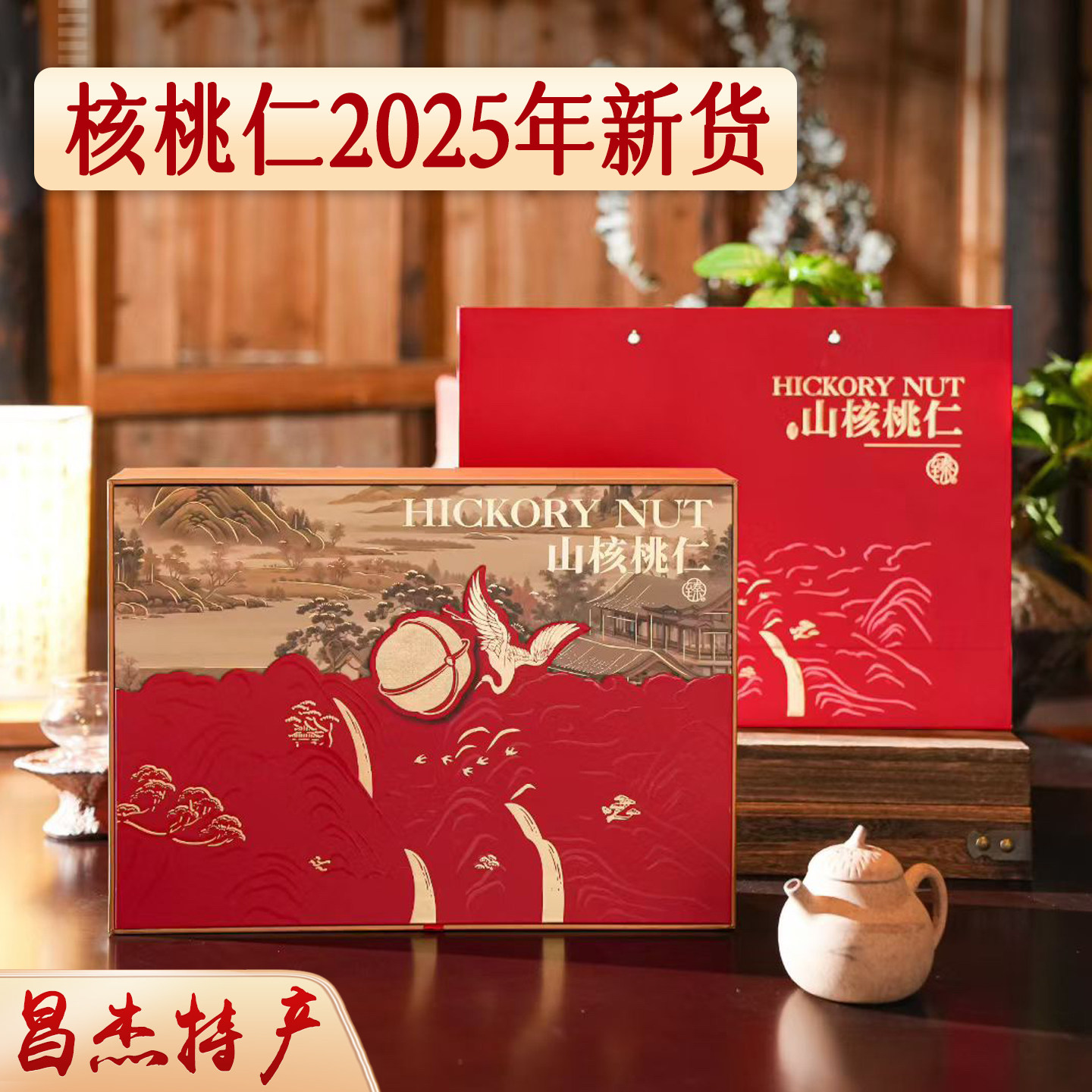 2025年新货临安小山核桃仁肉山核桃仁礼盒装孕妇零食山核桃礼盒
