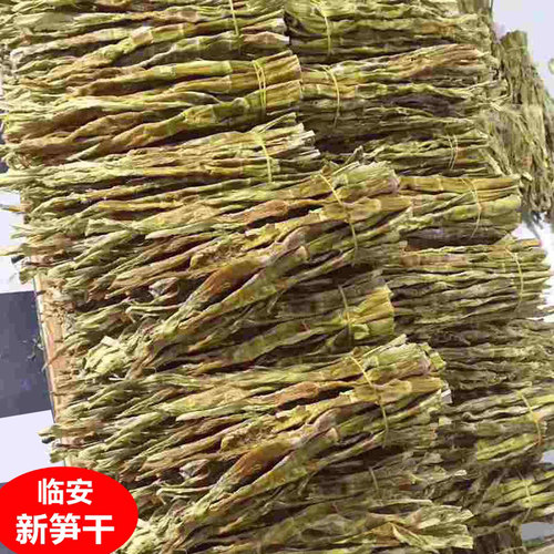 杭州特产农家竹笋干干货嫩笋尖