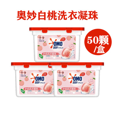 奥妙凝珠400克50颗清甜白桃香洗衣凝珠盒装