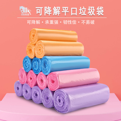 可降解平口垃圾袋大号一次性加厚垃圾袋酒店加大垃圾袋跨境加厚袋