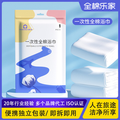 全棉便携式一次性浴巾独立包装旅行洗澡巾酒店纯棉压缩毛巾