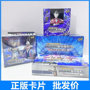 奥特曼豪华版 卡牌荣耀版 星云版 卡片闪卡金卡3D卡经典 满星卡SP