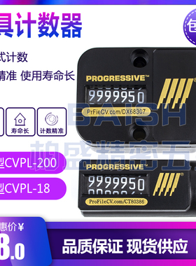 模具计数器机械式7位数注塑冲床记数用CVPL-200/18方形圆形耐高温