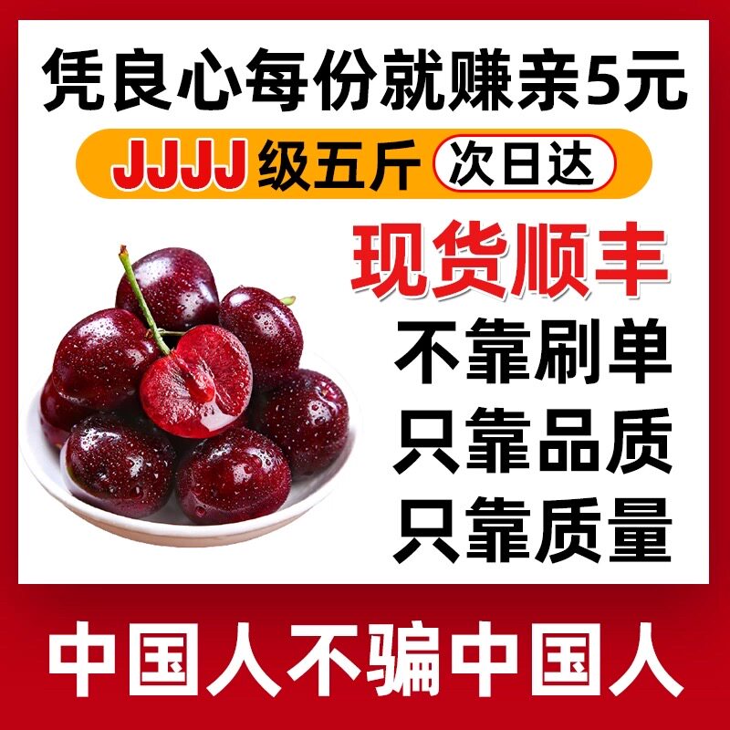 智利车厘子进口大樱桃当季精选3J4J孕妇水果礼盒顺丰空运包邮5斤