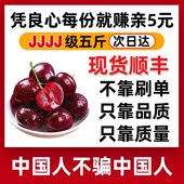 包邮 智利车厘子进口大樱桃当季 精选3J4J孕妇水果礼盒顺丰空运 5斤