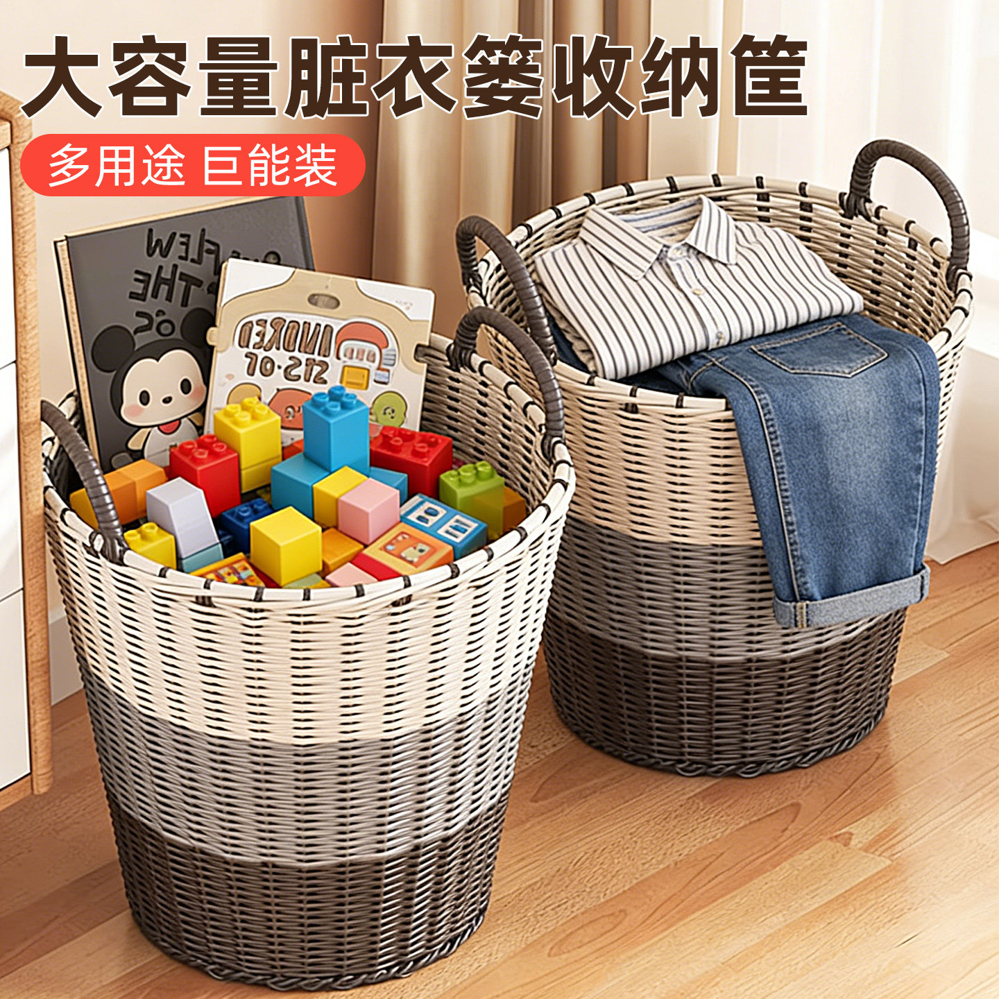 脏衣篓脏衣服收纳筐仿藤编大容量玩具娃娃洗衣篮家用防水特大号框