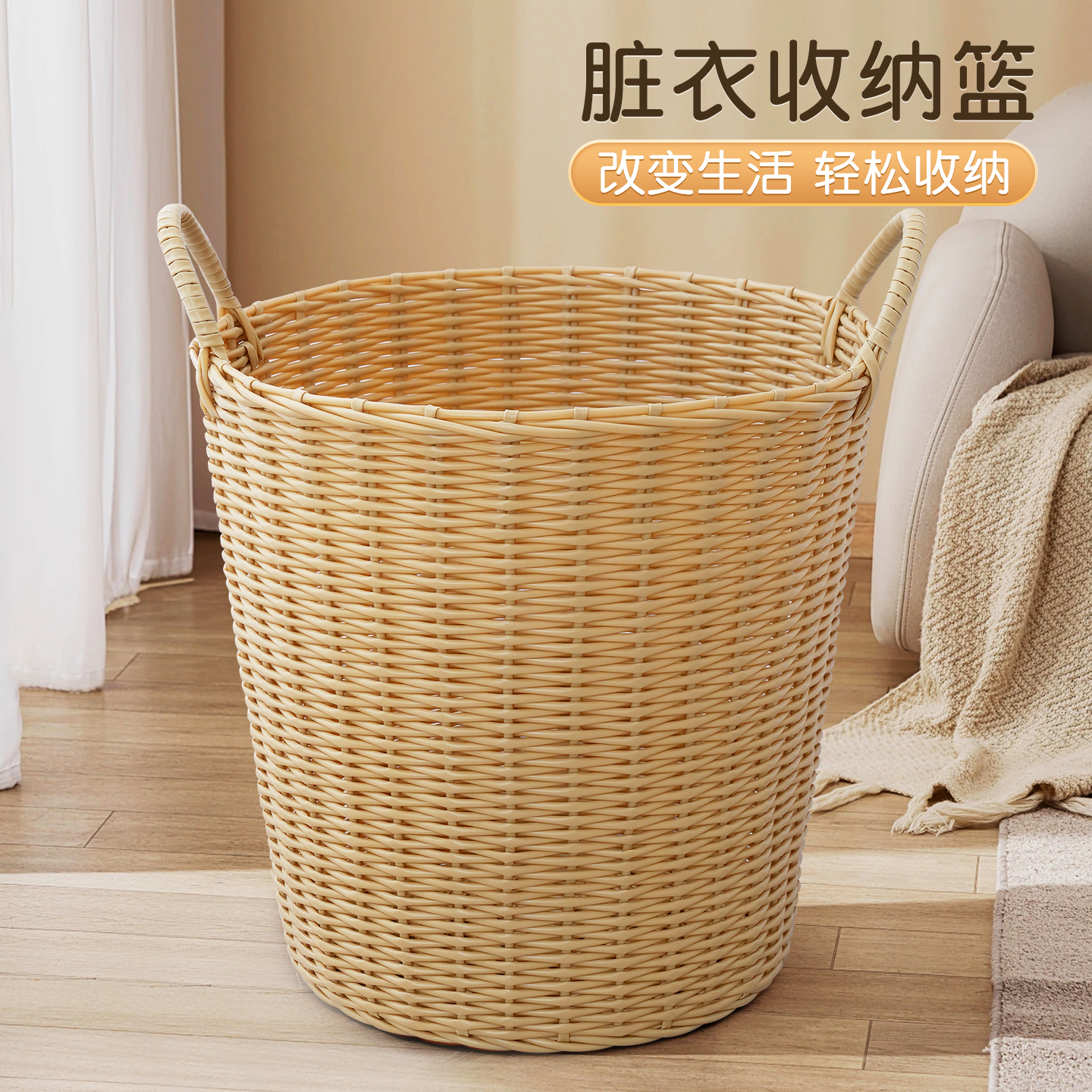 脏衣篮家用衣服收纳筐仿藤编大容量脏衣服洗衣篮子玩具娃娃收纳桶