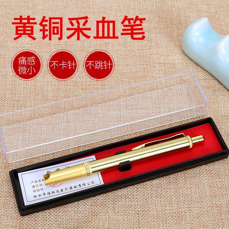 黄铜采血笔刺血笔拔血罐放血笔刺络笔连续放血针泻血针排淤笔针