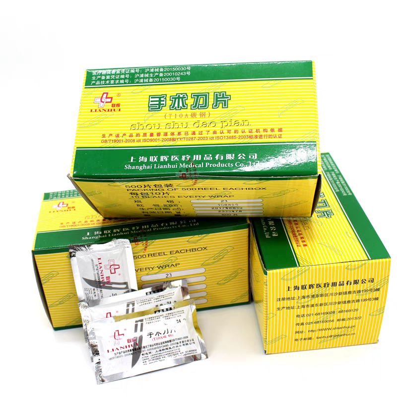 正品联辉刀片手术10号11号12号15号20号21号22号23号#医用贴膜用