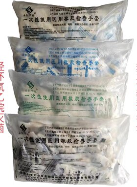 扬州永恒华冠一次性使用无菌医用橡胶检查手套100只无粉微整