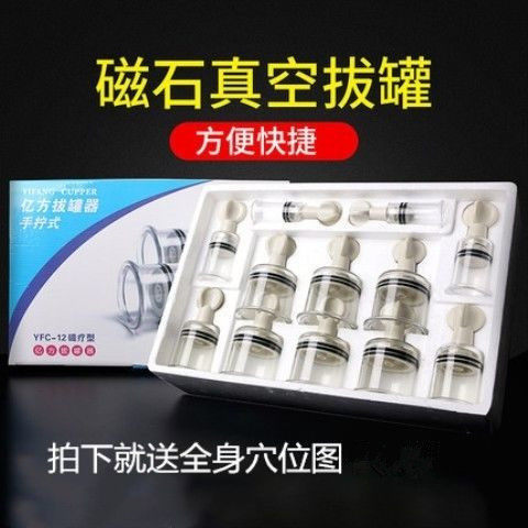 亿方拔罐器家用套装罐祛湿手拧式美容院吸湿加厚型旋转式真空磁疗