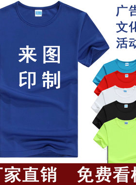 T恤定制工作服文化衫印字印图