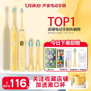 Ulike新款电动牙刷Careup成人超声波智能杜邦软毛无线感应情侣款