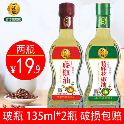 九斗碗花椒油藤椒油135ml