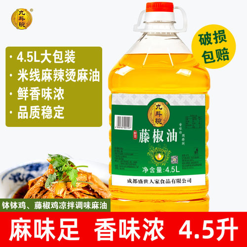 九斗碗藤椒油4.5升麻香浓郁商用