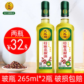 九斗碗特麻花椒油265ml 2瓶 汉源花椒油米线麻辣烫调味油家用麻油