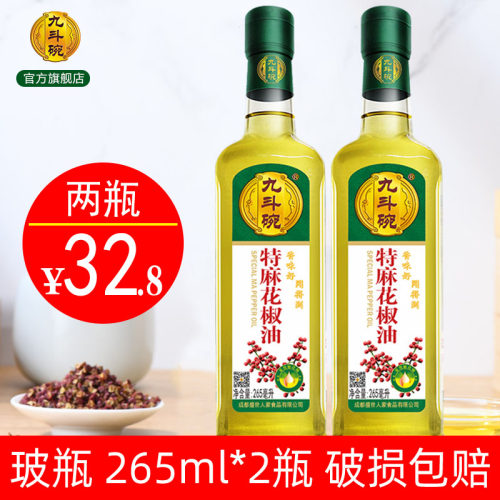 九斗碗265ml*2汉源家用花椒油