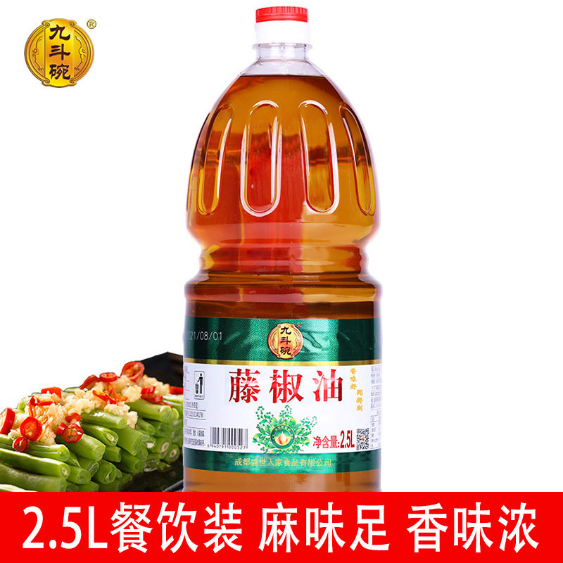 九斗碗藤椒油2.5L花椒油麻油米线麻辣烫四川特产麻椒油商用