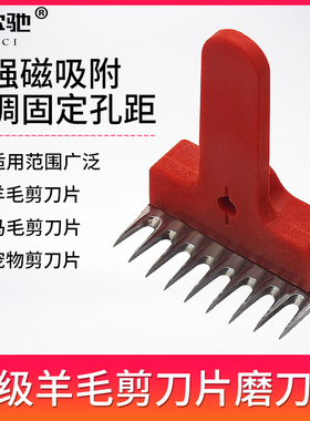 羊毛剪磨刀器羊毛推子磨刀片工具磨刀机砂纸打磨羊毛刀片打磨工具