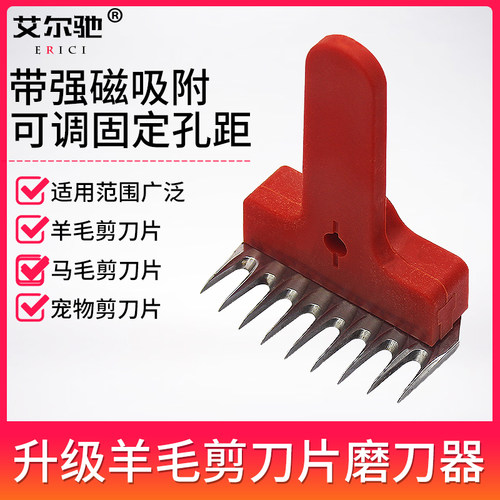操作简单轻松磨好羊毛剪刀片