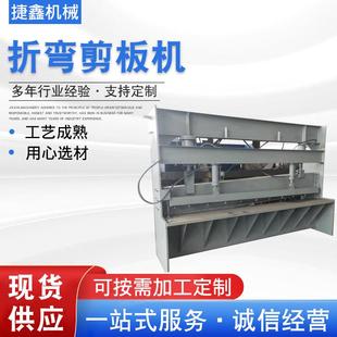折弯剪板机5米脚踏不锈钢剪床机械剪板机多功能折弯剪板机5米现货