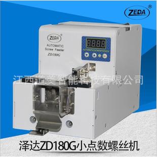 M4.0螺丝分装 自动转盘点数螺丝机 机 小点数螺丝机 ZD180G转盘式
