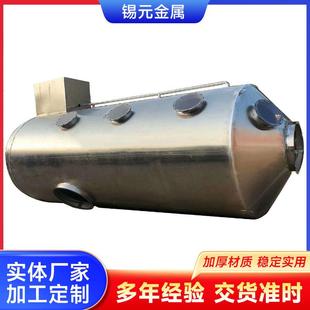 2205喷淋塔尾气吸收塔不锈钢脱硫塔316L环保型废气净化除臭塔