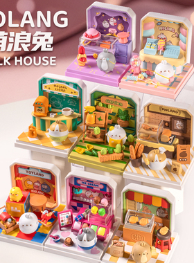 正版molang萌浪兔迷你商店拼装积木儿童生日礼物玩具女孩潮玩盲盒