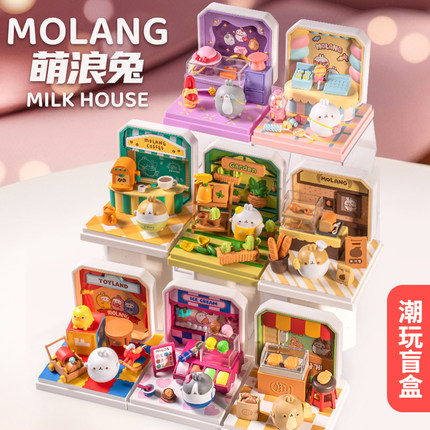 正版molang萌浪兔迷你商店拼装积木儿童生日礼物玩具女孩潮玩盲盒