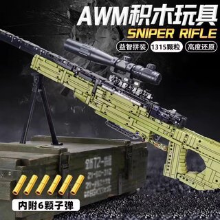 AWM狙击枪积木拼装儿童吃鸡绝地求生高难度益智8-16岁男孩子玩具
