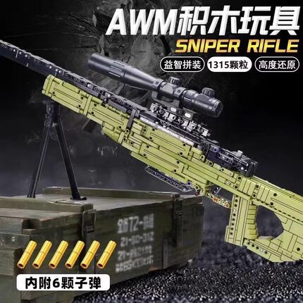AWM狙击枪积木拼装儿童吃鸡绝地求生高难度益智8-16岁男孩子玩具
