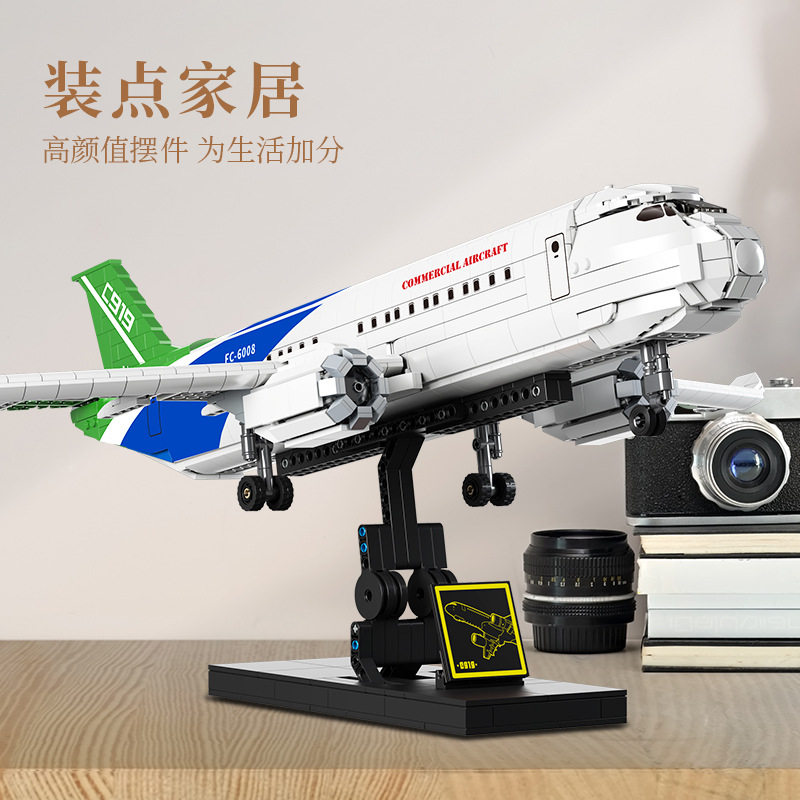 大型C919国产客机积木拼装玩具图片