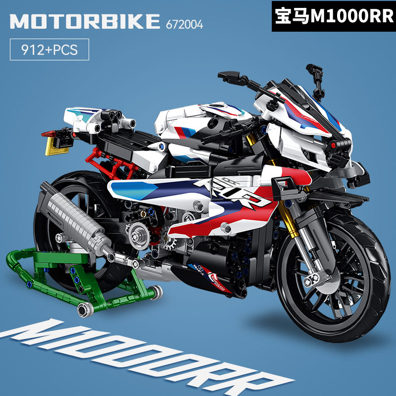 宝马摩托车积木m1000rr男孩机械组成人高难度8-16岁拼装玩具跑车
