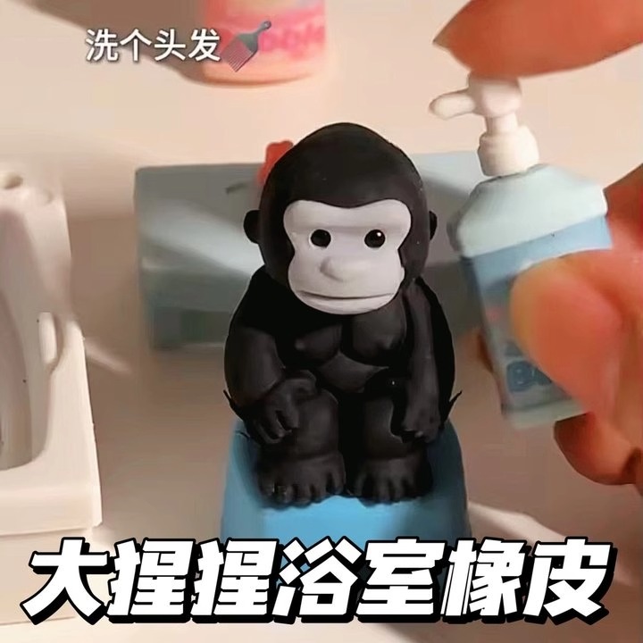 小红书同款~大猩猩洗澡橡皮擦